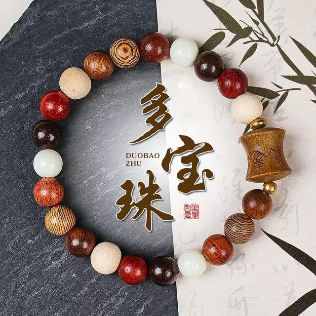 唐述 【多宝多福 节节高升】国风复古新中式转运珠佛珠盘玩 檀木 手串 男女同款情侣款
