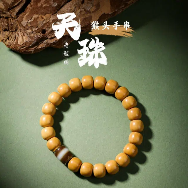唐述 【老型桶珠*天珠】国潮新中式复古国风轻奢高级小众文玩 猴头核桃 手串 男女同款情侣款