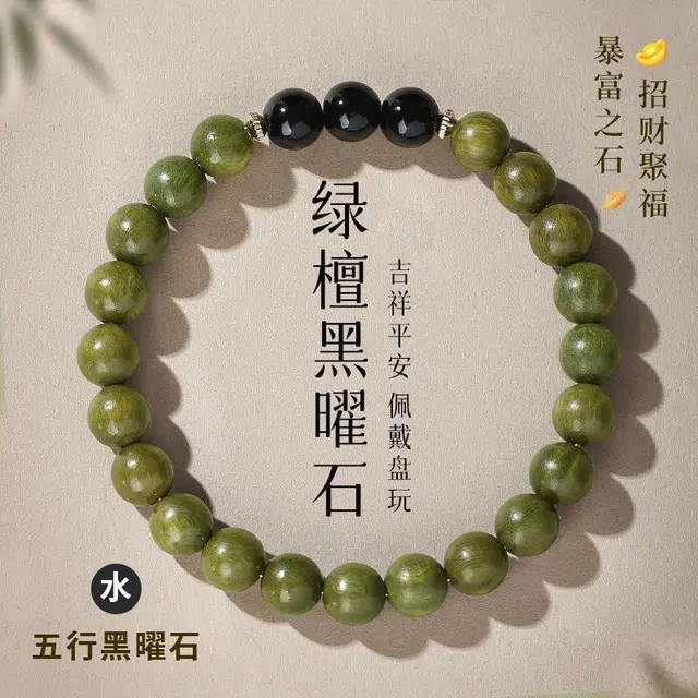唐述 【五行转运】收获满满五行纳福财运亨通 暴富转运好运国风新中式转运佛珠文玩盘串 绿檀 手串 男女同款情侣款