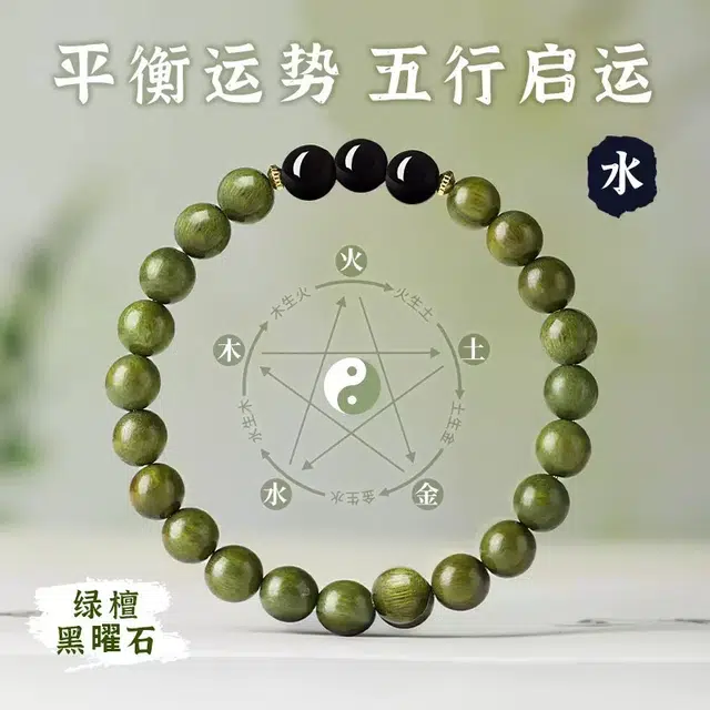 唐述 【五行转运】收获满满五行纳福财运亨通 暴富转运好运国风新中式转运佛珠文玩盘串 绿檀 手串 男女同款情侣款