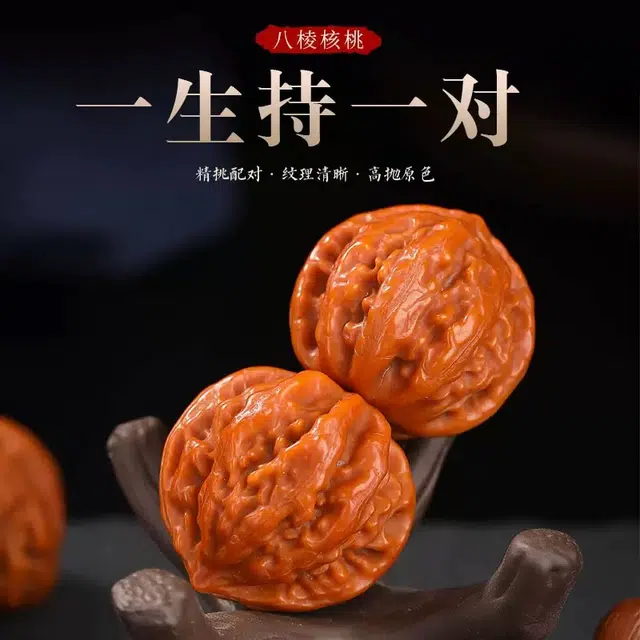 唐述 【精准配对京八棱把玩核桃】财源滚滚国潮抛光小尺寸狮子头新中式招财进宝一帆风顺事业有成好运 文玩核桃 手把件 男女同款情侣款
