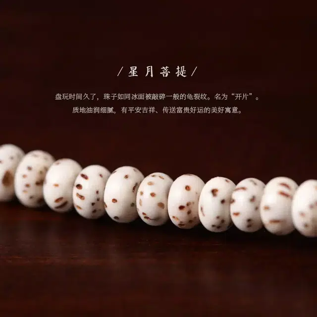 唐述 新中式小众时尚简约百搭平安喜乐福气满满诸事皆顺好运 星月菩提 手串 男女同款情侣款