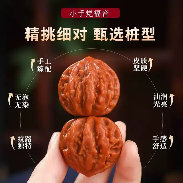 唐述 【精准配对京八棱把玩核桃】财源滚滚国潮抛光小尺寸狮子头新中式招财进宝一帆风顺事业有成好运 文玩核桃 手把件 男女同款情侣款