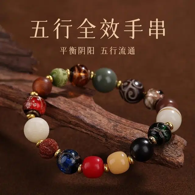 唐述 【五路财神 多宝转运】五行多宝新中式招财纳福 五色香灰转运珠本命年破太岁 好运 菩提根 手串 男女同款情侣款