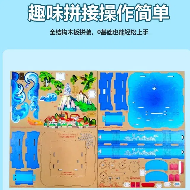 diy 3d 82pcs HBYQ
