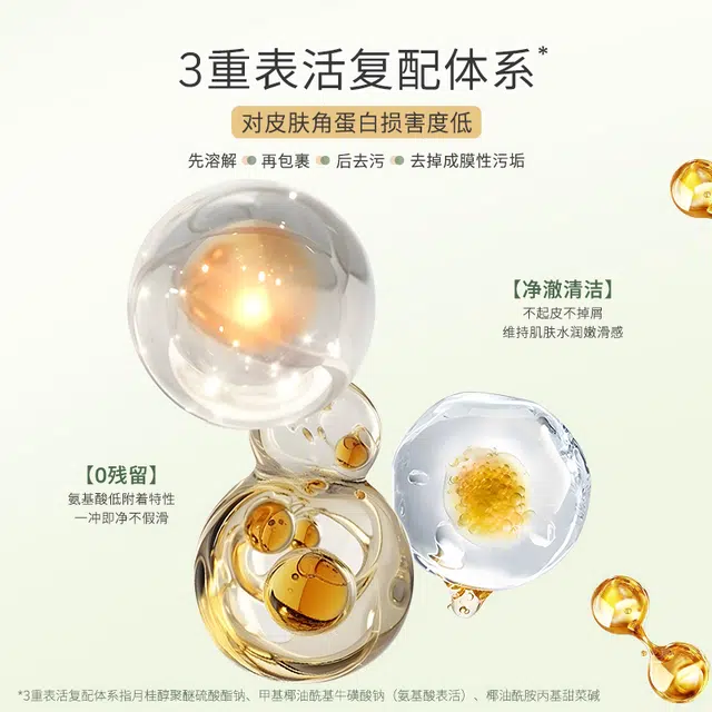 植迷荟 龙血树透爽精油沐浴露 海茴香倍润精油沐浴露组合 两瓶装