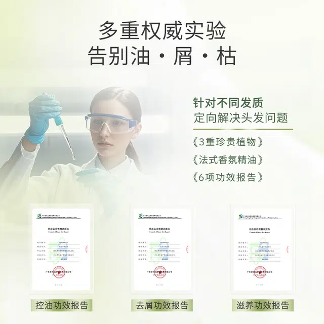 植迷荟精油去屑洗护套装 滋养控油