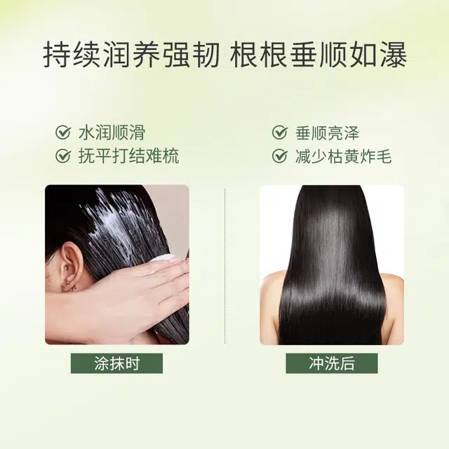 植迷荟 植物菁萃精油护发素 修护柔顺