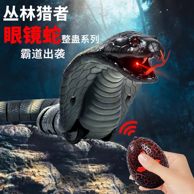 极慧猫 眼镜蛇 整蛊玩具