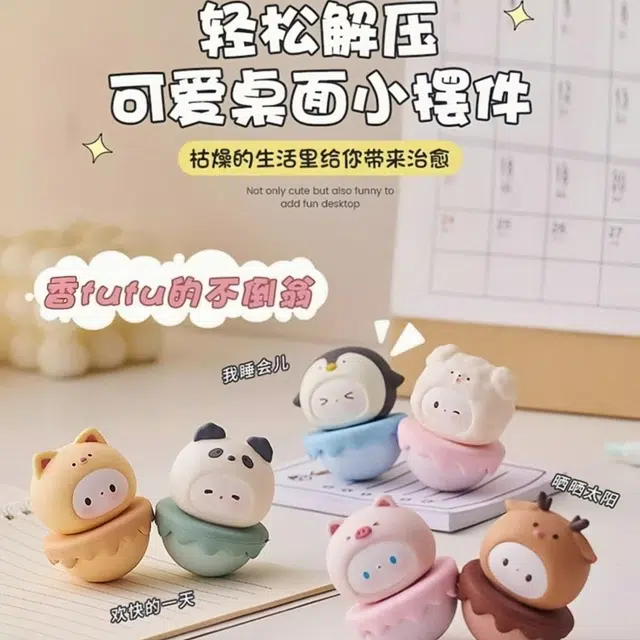 极慧猫 可爱小动物 不倒翁