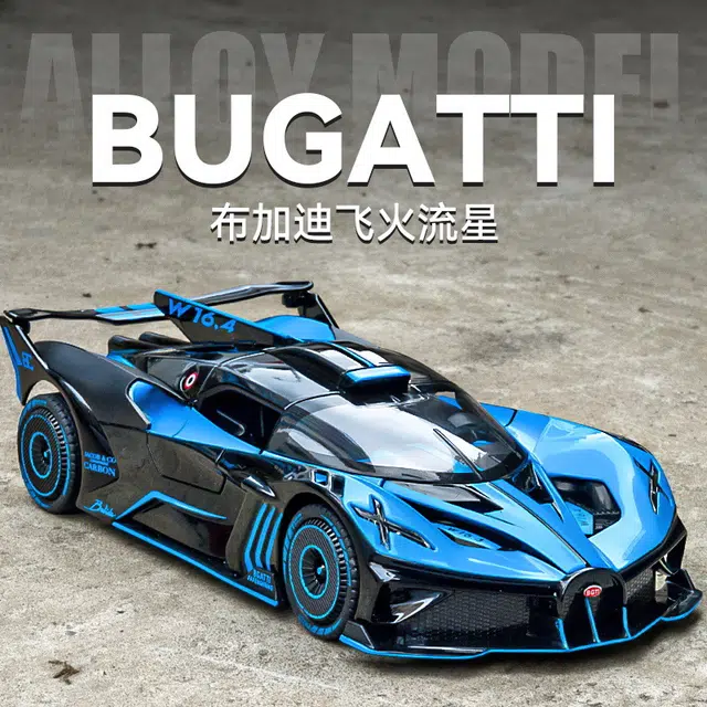 极慧猫 布加迪飞火流星超跑合金车模 成品模型