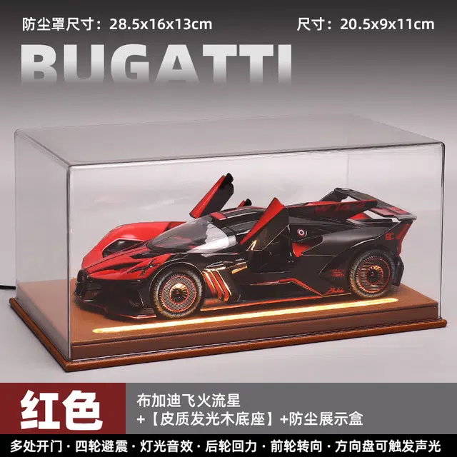 极慧猫 布加迪飞火流星超跑合金车模 成品模型