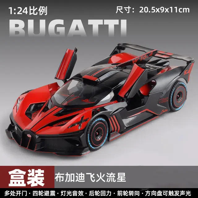极慧猫 布加迪飞火流星超跑合金车模 成品模型