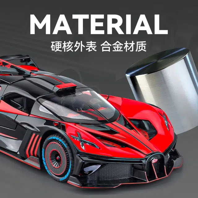 极慧猫 布加迪飞火流星超跑合金车模 成品模型