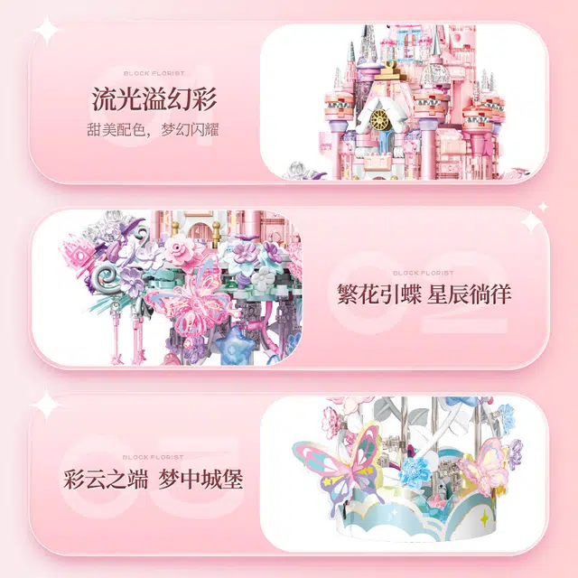 极慧猫 花颜城堡 其他拼装模型
