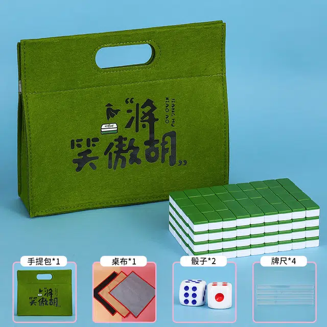 极慧猫 迷你户外便携旅行中号家用手搓小型麻将 桌游