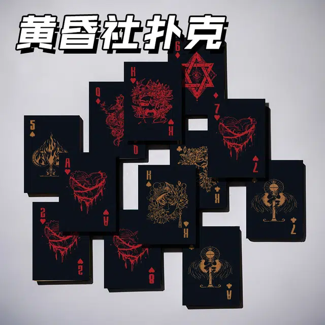 极慧猫 黄昏社卡牌 扑克