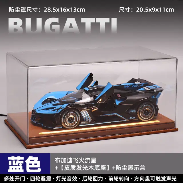 极慧猫 布加迪飞火流星超跑合金车模 成品模型