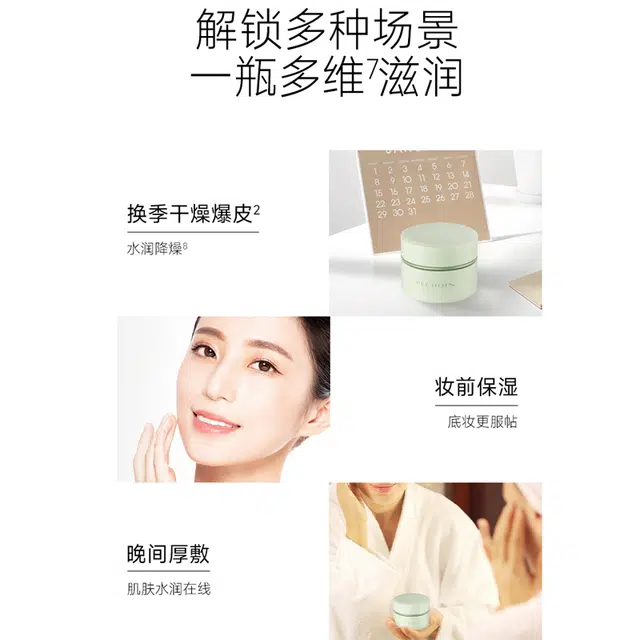 百雀羚  沁润密集保湿清透霜 霜状 保湿 油皮干皮中性肌
