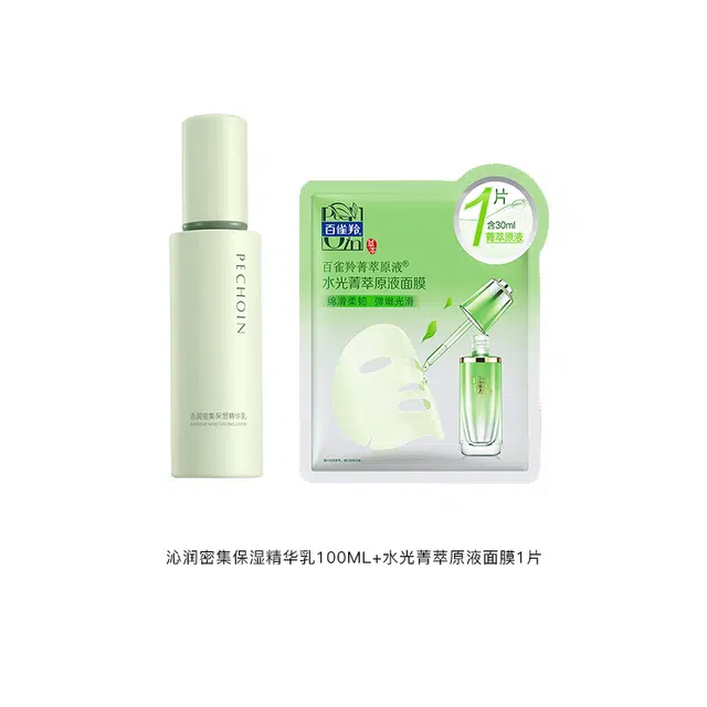 百雀羚 沁润密集保湿精华乳 滋润型 舒缓保湿清爽补水