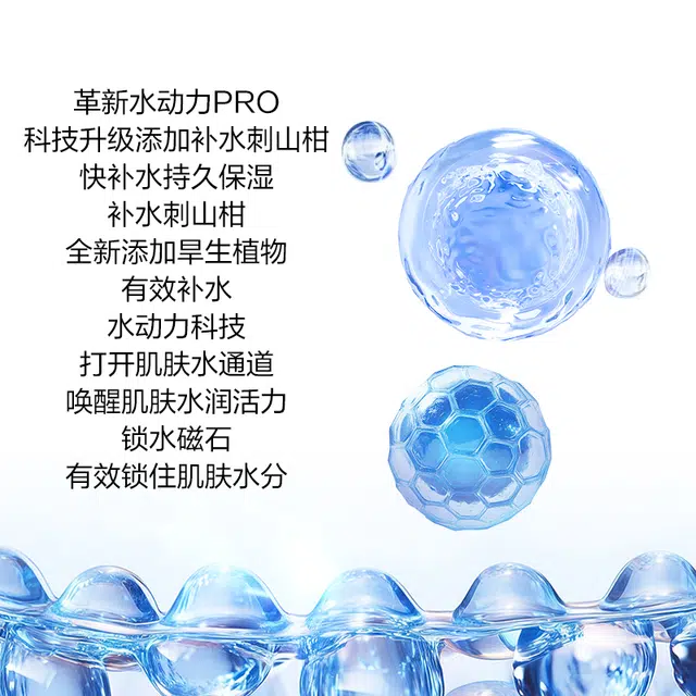 百雀羚盗墓笔记 水能洁水乳礼盒护肤套装 保湿舒缓