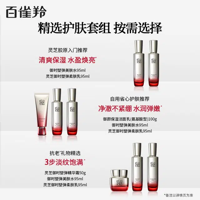 95ml+95ml+50g