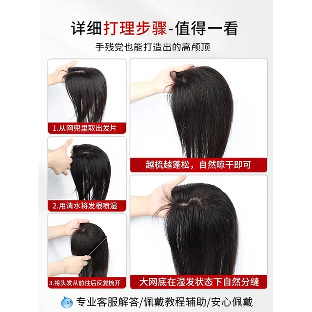云轻 递针小三角刘海假发 头顶补发高颅顶增发量蓬松真发前额遮秃顶 自然色/摩卡棕