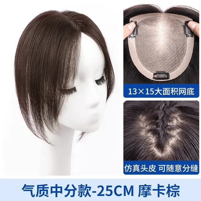 云轻 刘海假发片 真发头顶遮白发无痕补发 自然色/摩卡棕