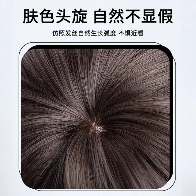 云轻 冷棕微分碎盖假发片 头顶遮白发遮发缝蓬松颅顶
