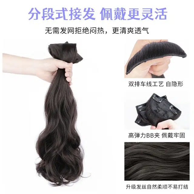 云轻 长发三片式假发女 隐形无痕接发