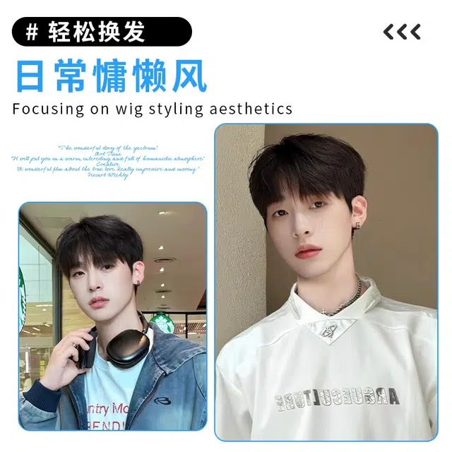 云轻 男士微分碎盖递针假发 隐形时尚蓬松