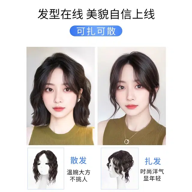 云轻 微卷款法式刘海假发片 女真发全真人发蓬松头顶遮白发补发轻薄短卷 摩卡棕