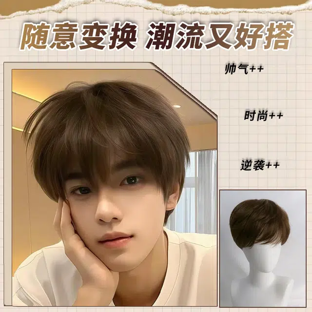云轻 冷棕色男士头套假发 仿真发显白蓬松刘海