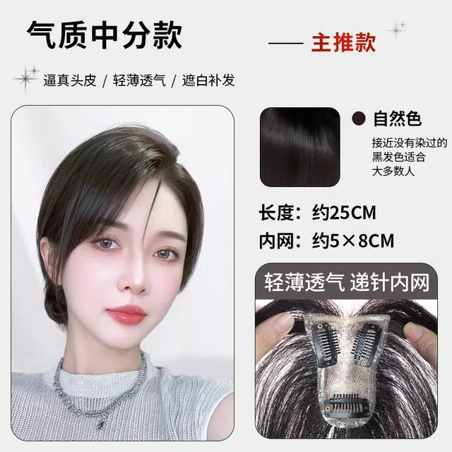 云轻 递针小三角刘海假发 头顶补发高颅顶增发量蓬松真发前额遮秃顶 自然色/摩卡棕