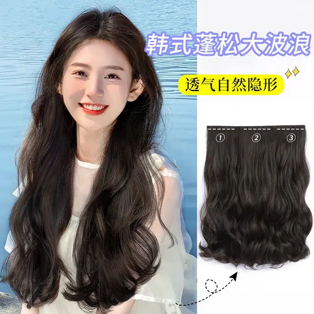 云轻 长发三片式假发女 隐形无痕接发