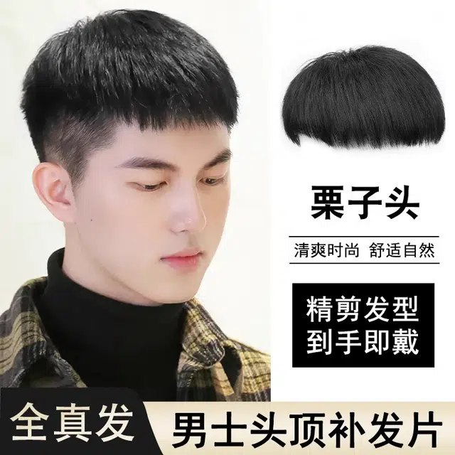 云轻 栗子头递针头旋短发 韩版帅气造型