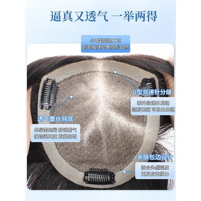 云轻 刘海假发片 真发头顶遮白发无痕补发 自然色/摩卡棕