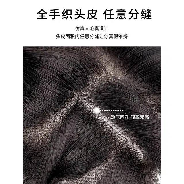 云轻 微卷款法式刘海假发片 女真发全真人发蓬松头顶遮白发补发轻薄短卷 摩卡棕
