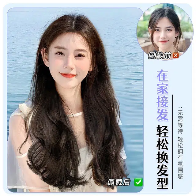 云轻 长发三片式假发女 隐形无痕接发