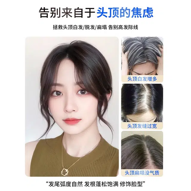 云轻 微卷款法式刘海假发片 女真发全真人发蓬松头顶遮白发补发轻薄短卷 摩卡棕