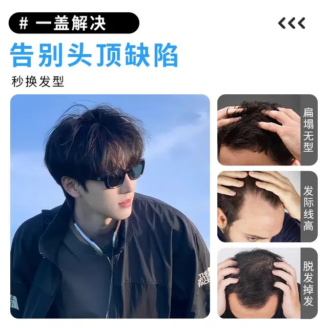 云轻 男士微分碎盖递针假发 隐形时尚蓬松