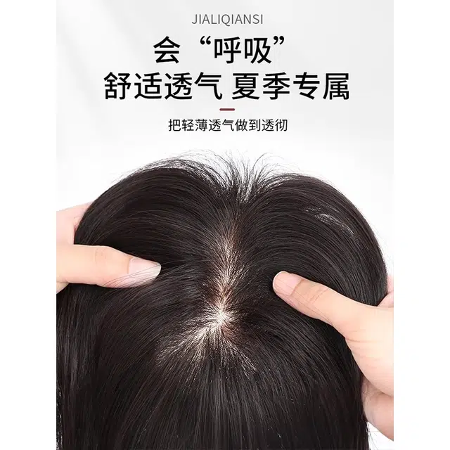 云轻 递针小三角刘海假发 头顶补发高颅顶增发量蓬松真发前额遮秃顶 自然色/摩卡棕