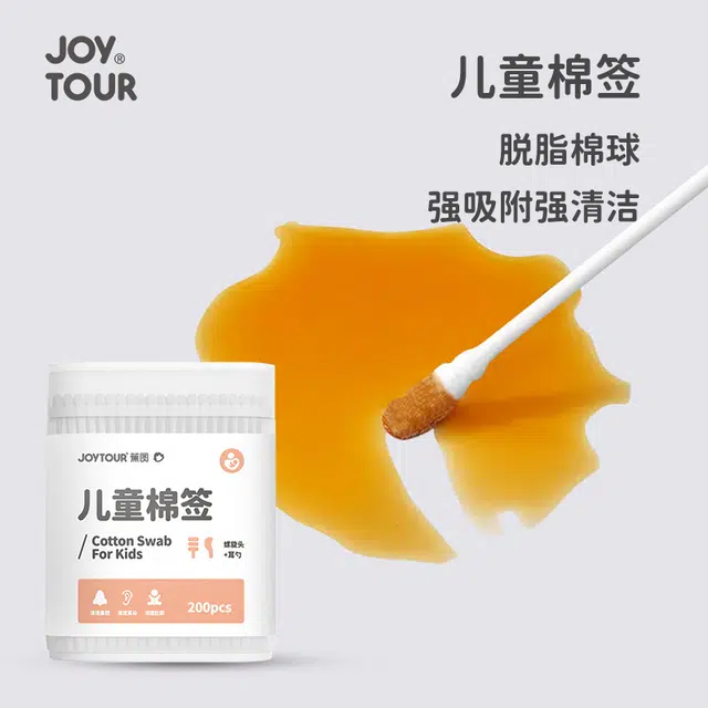 JOYTOUR