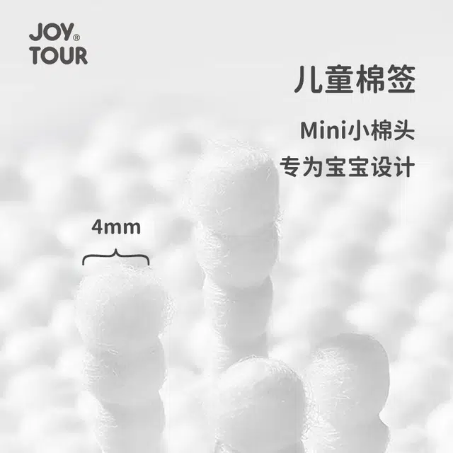 JOYTOUR