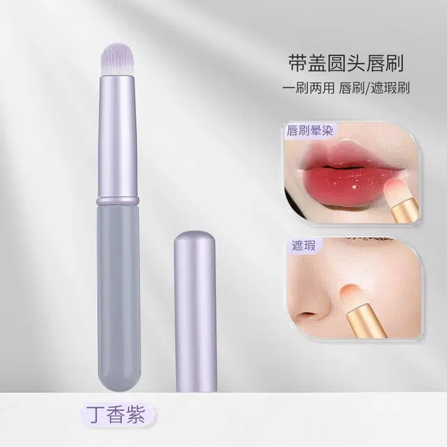 顽顽  唇刷圆头唇刷带盖口红刷便携式圆头唇部晕染口红刷化妆刷 晕染柔软