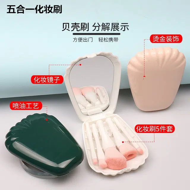 顽顽  便携式化妆刷贝壳镜盒五件套美妆工具套装粉底刷眼影修容全套