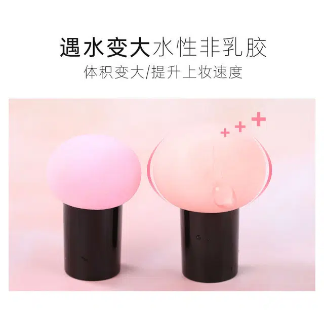 顽顽  蘑菇头粉扑圆头美妆蛋海绵粉底扑气 修容定妆遮瑕
