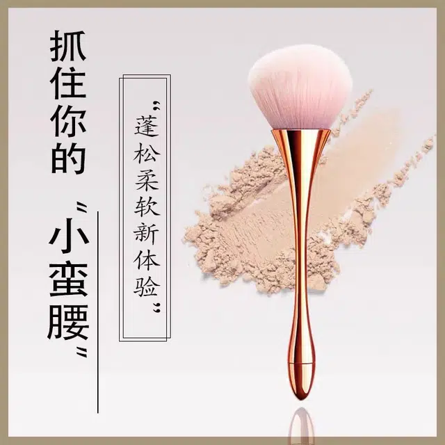 顽顽  小蛮腰化妆刷腮红刷美甲刷粉尘刷散粉刷