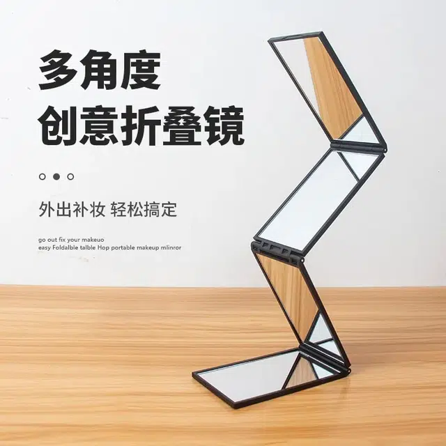 顽顽 折叠四面镜子便携伸缩反向全身镜可折叠四折镜子染发多功能折叠镜