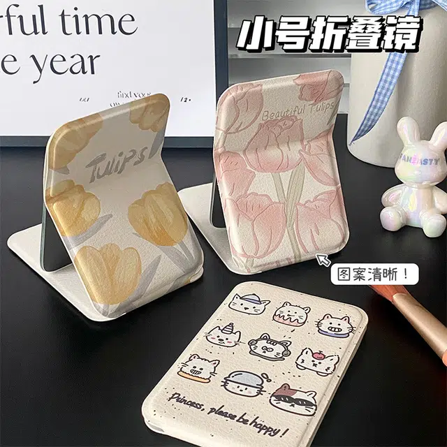 顽顽 小号郁金香折叠镜 女桌面可立化妆小镜子 少女心便携 折叠镜子